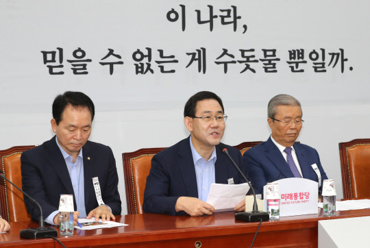 미래통합당 주호영 원내대표가 23일 오전 서울 여의도 국회에서 열린 비상대책위원회의에서 발언하고 있다.   [연합뉴스]